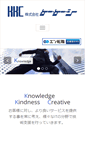 Mobile Screenshot of kkcm.co.jp